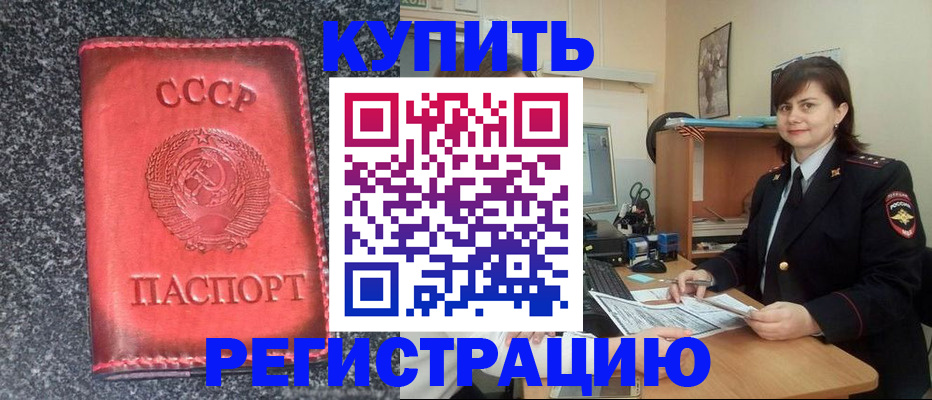 прописка 2025 в Кашире