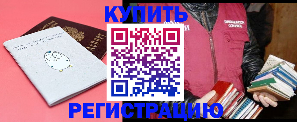 прописка для кредита в Кашире