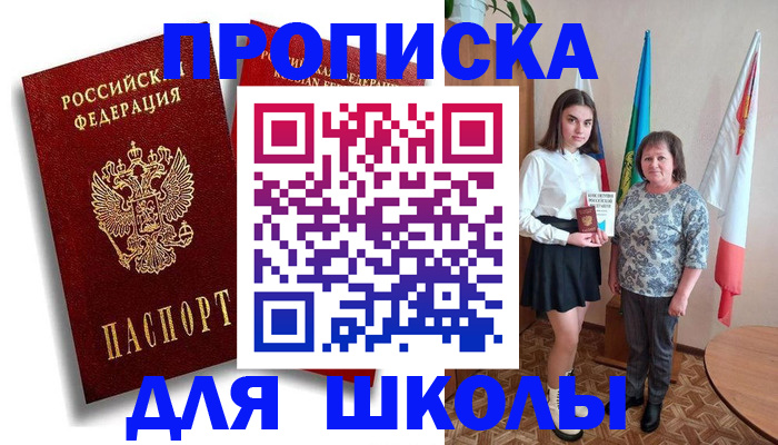 где прописаться в Кашире