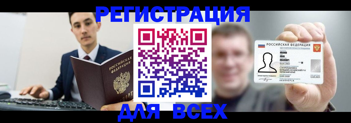 временная регистрация в квартире в Кашире