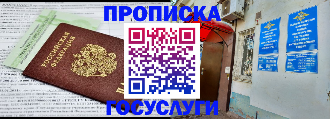 пропишу в квартире в Кашире